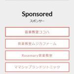 FireShot Pro Webpage Screenshot #026 – ‘愛知県の音楽教室691選 I オトコロドットコム’ – otokoro.com